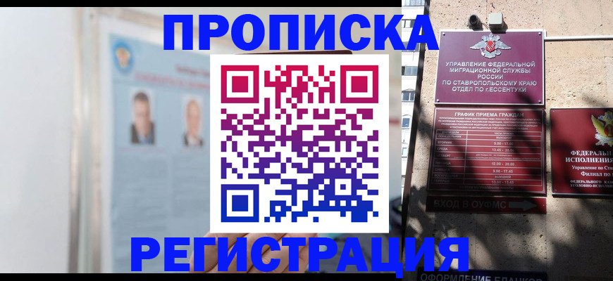 регистрация для дет. сада в Кировской области